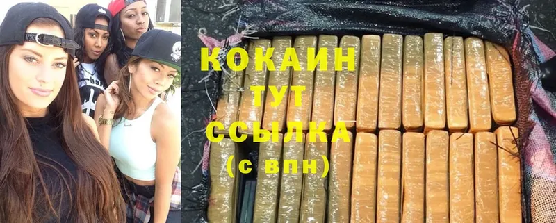 COCAIN VHQ Калачинск